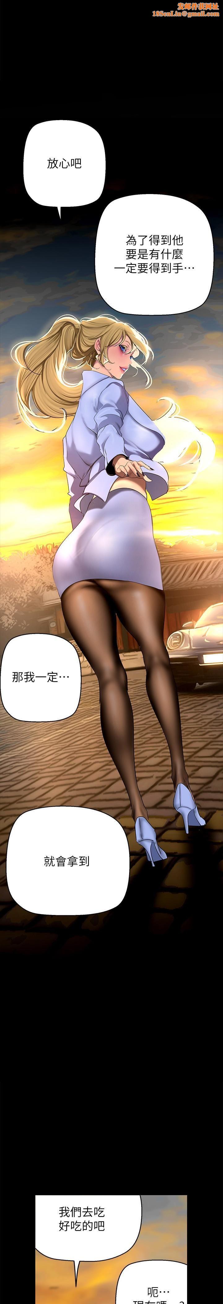 美丽新世界第203话-书潾吃醋的态度