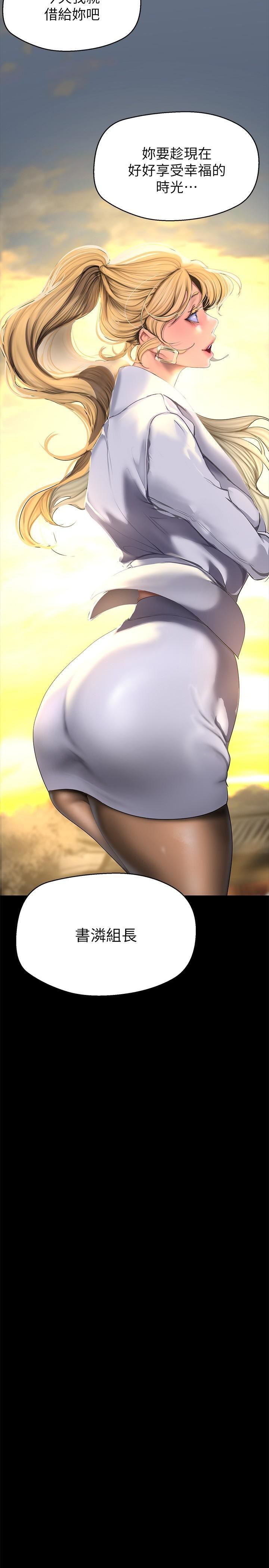 美丽新世界第203话-书潾吃醋的态度