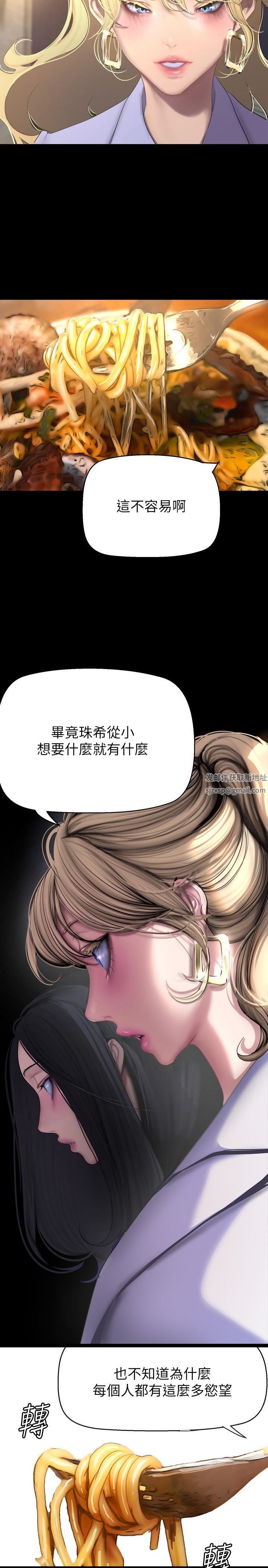 美丽新世界第203话-书潾吃醋的态度