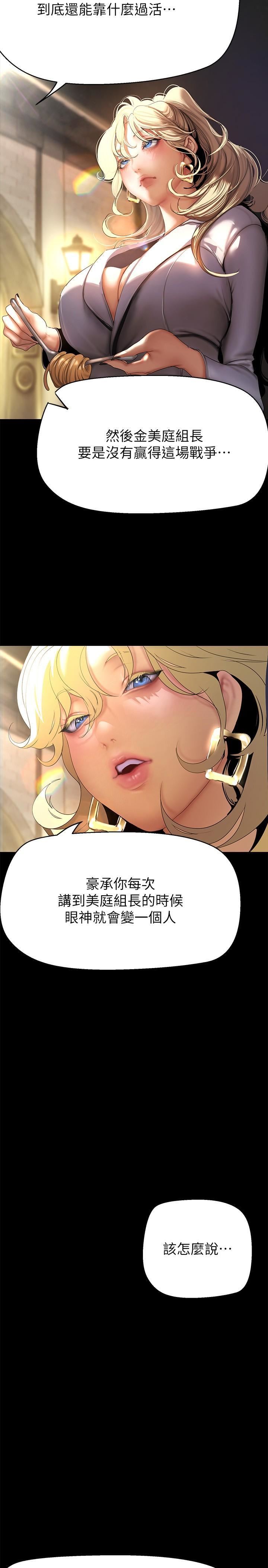 美丽新世界第203话-书潾吃醋的态度