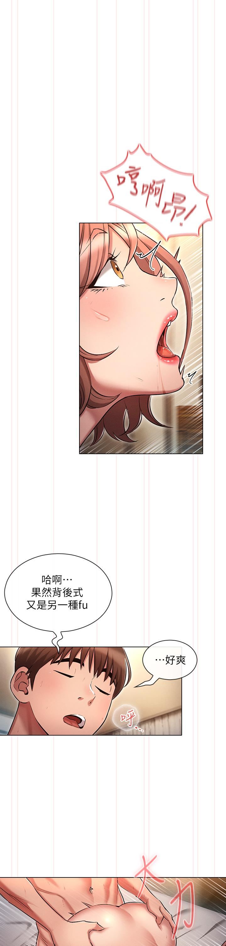 鲁蛇的多重宇宙第11话-一上床就兽性大发!