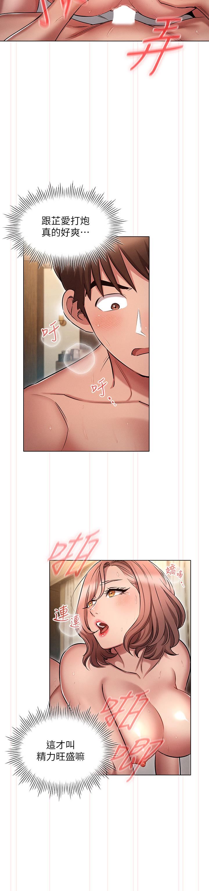 鲁蛇的多重宇宙第11话-一上床就兽性大发!