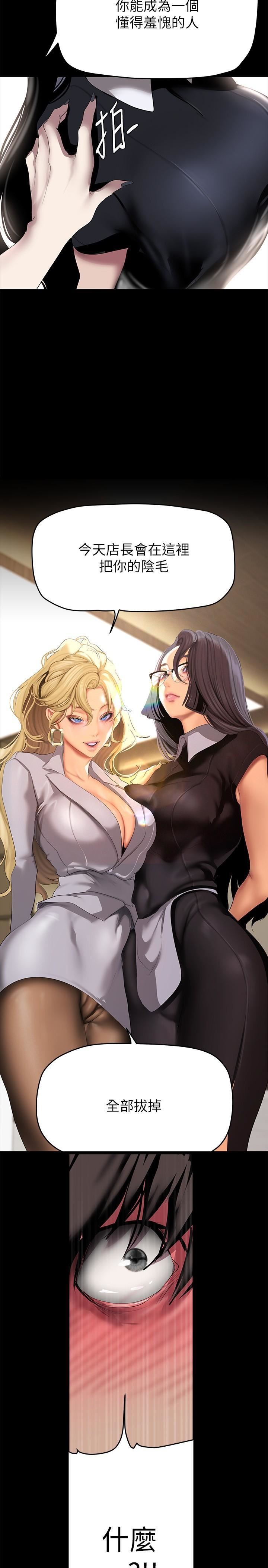 美丽新世界第203话-书潾吃醋的态度