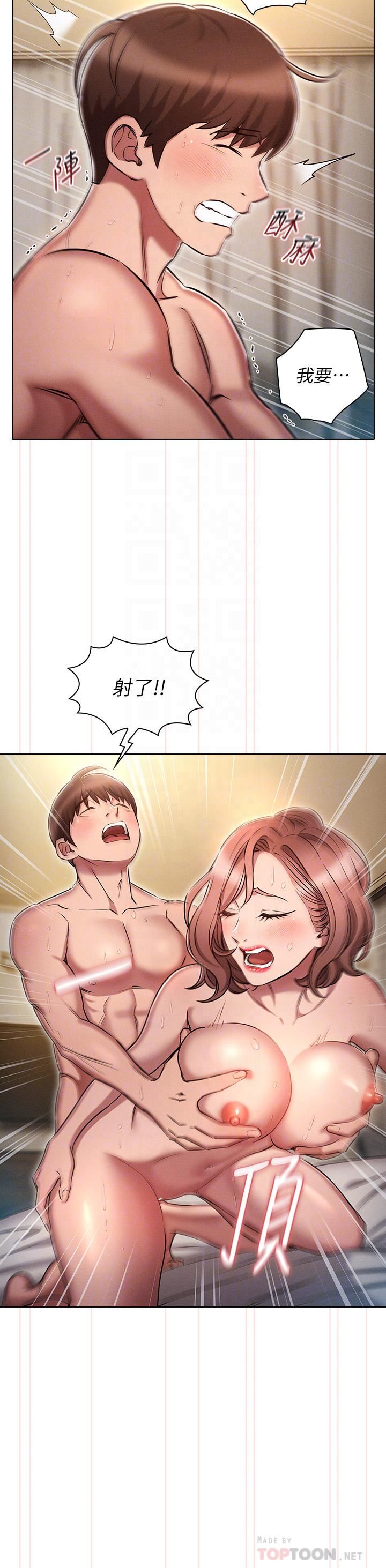 鲁蛇的多重宇宙第12话-我们去嘿皮一下