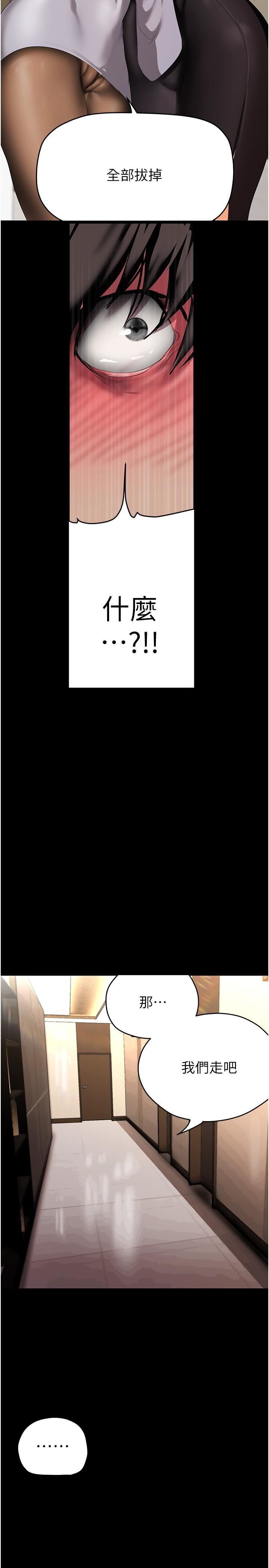 美丽新世界第204话-书潾的鸿门宴