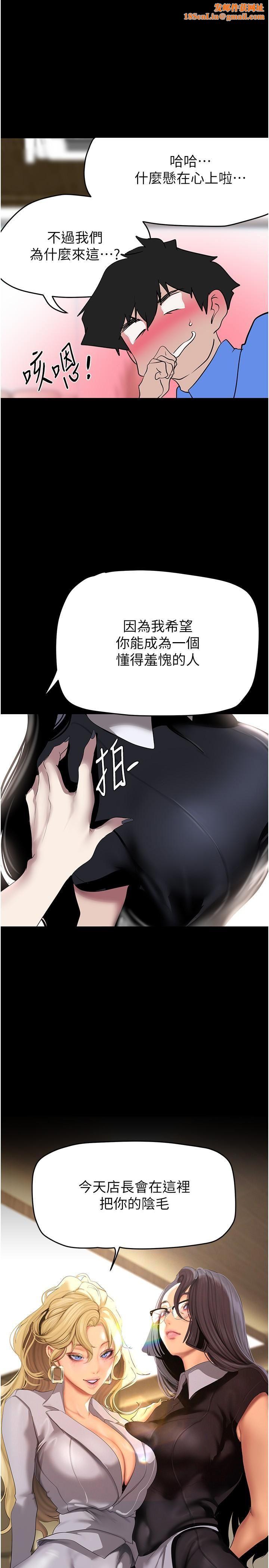 美丽新世界第204话-书潾的鸿门宴