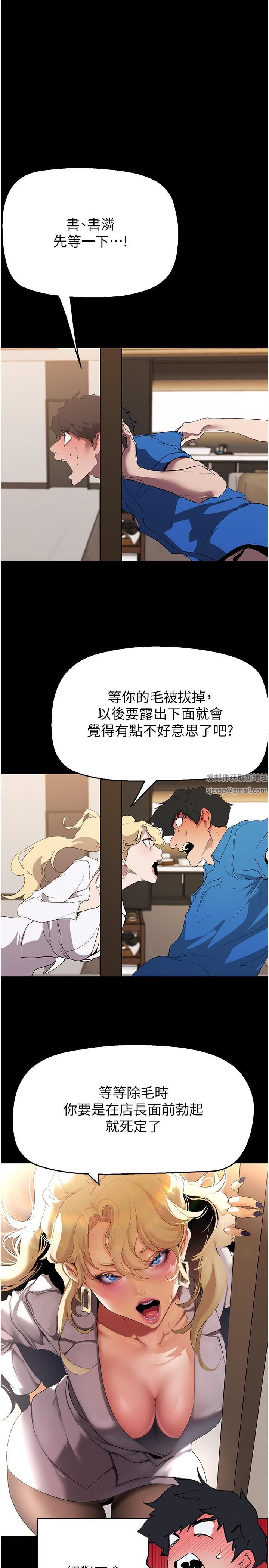 美丽新世界第204话-书潾的鸿门宴
