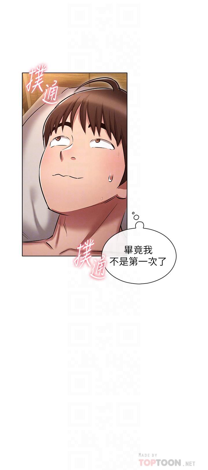 鲁蛇的多重宇宙第12话-我们去嘿皮一下