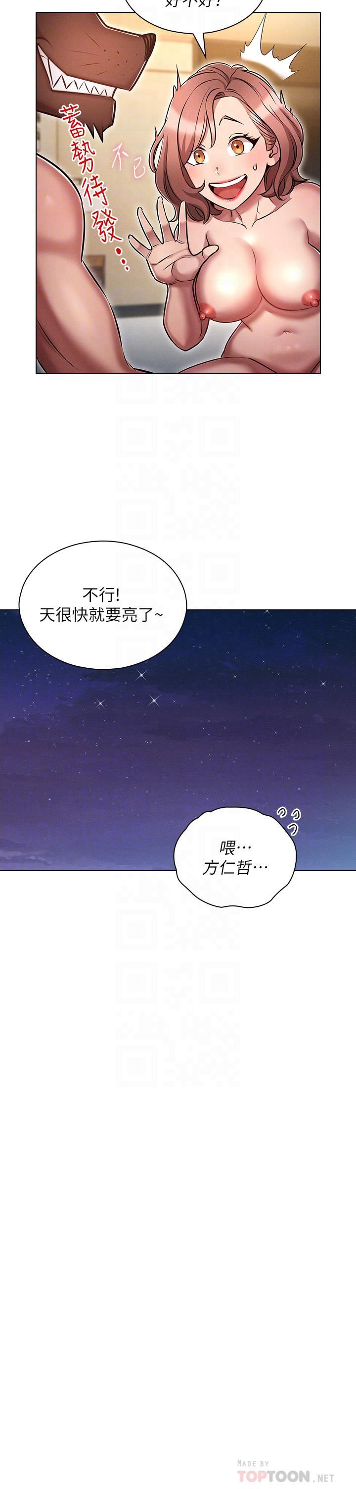 鲁蛇的多重宇宙第12话-我们去嘿皮一下