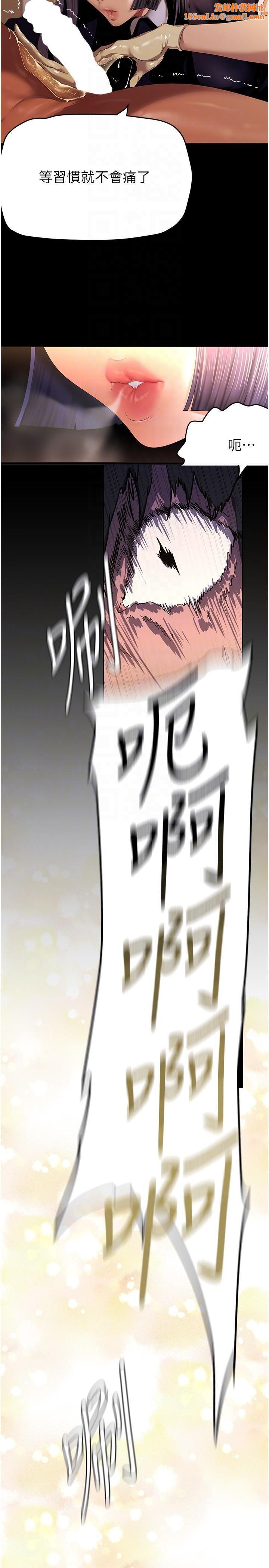 美丽新世界第204话-书潾的鸿门宴