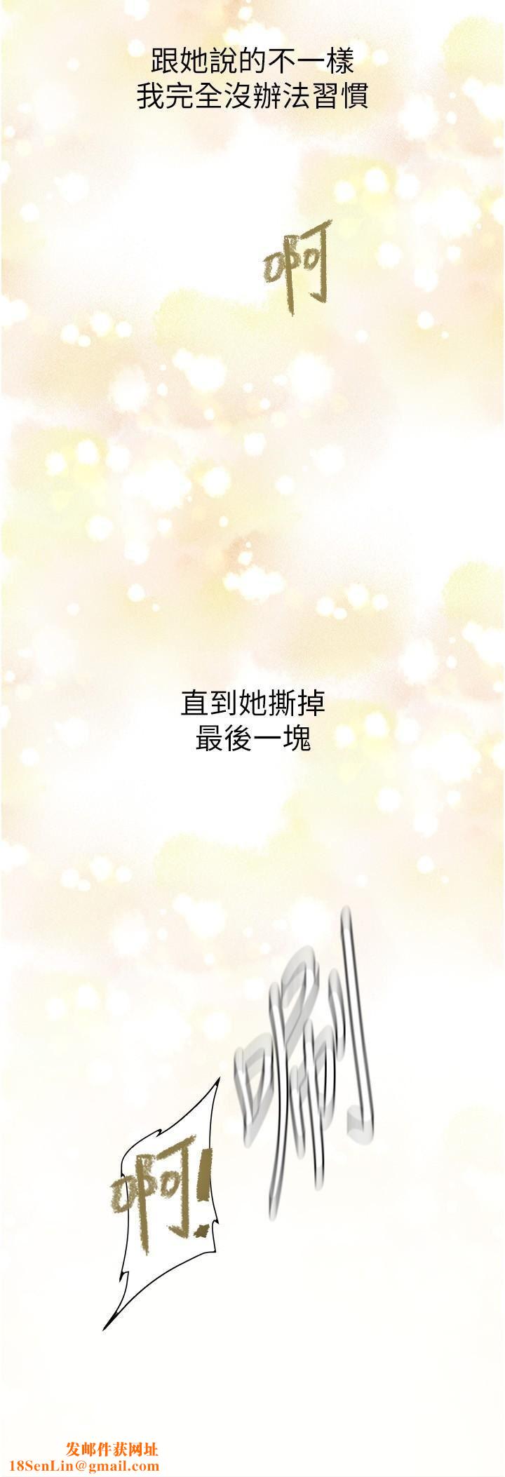 美丽新世界第204话-书潾的鸿门宴