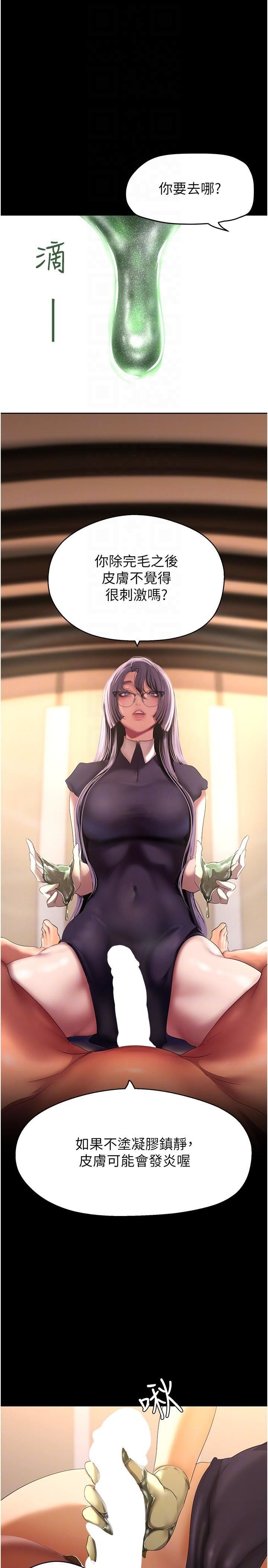 美丽新世界第204话-书潾的鸿门宴