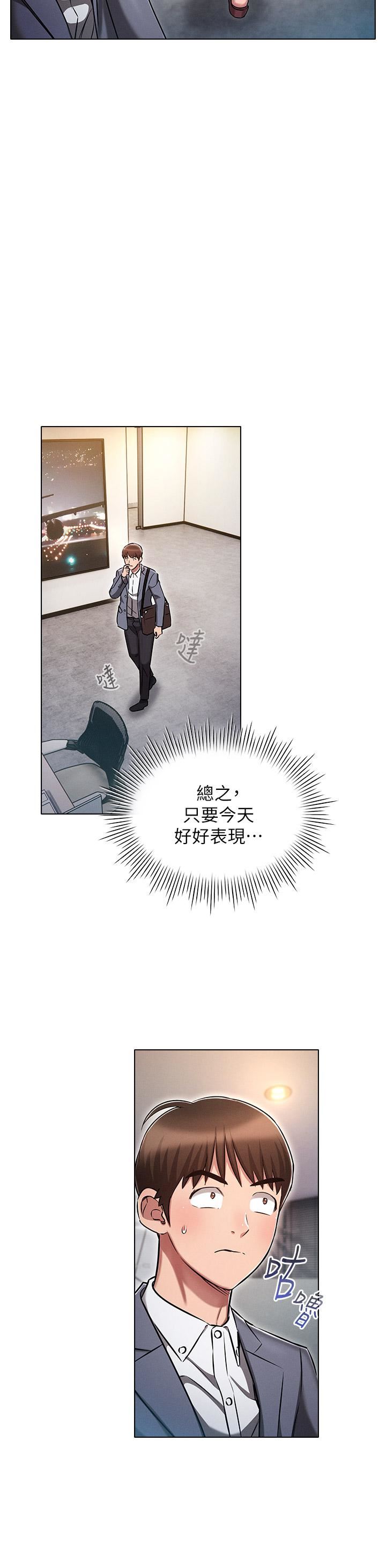 鲁蛇的多重宇宙第12话-我们去嘿皮一下