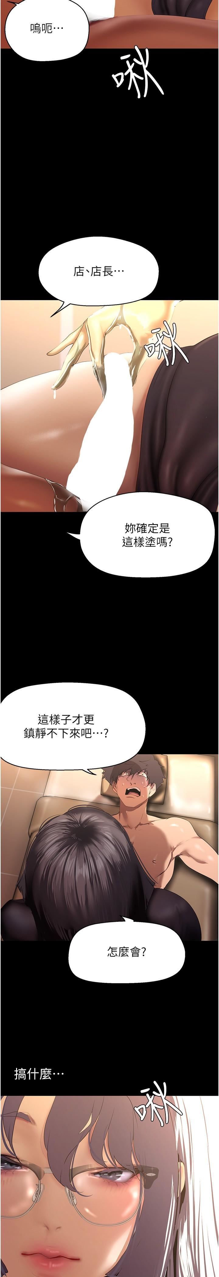 美丽新世界第204话-书潾的鸿门宴