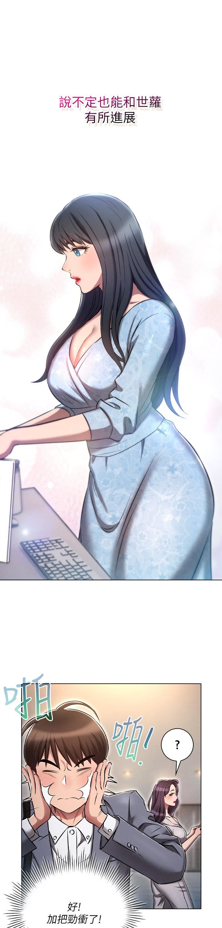 鲁蛇的多重宇宙第12话-我们去嘿皮一下