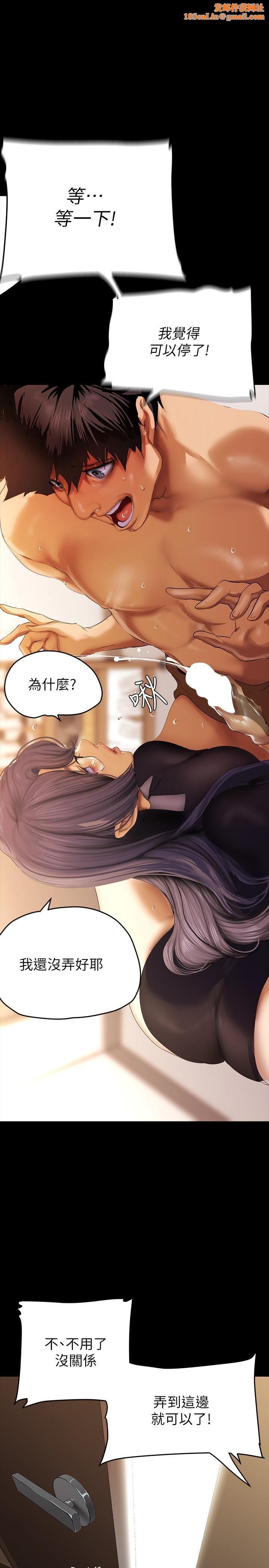 美丽新世界第205话-共同服务豪承的两人