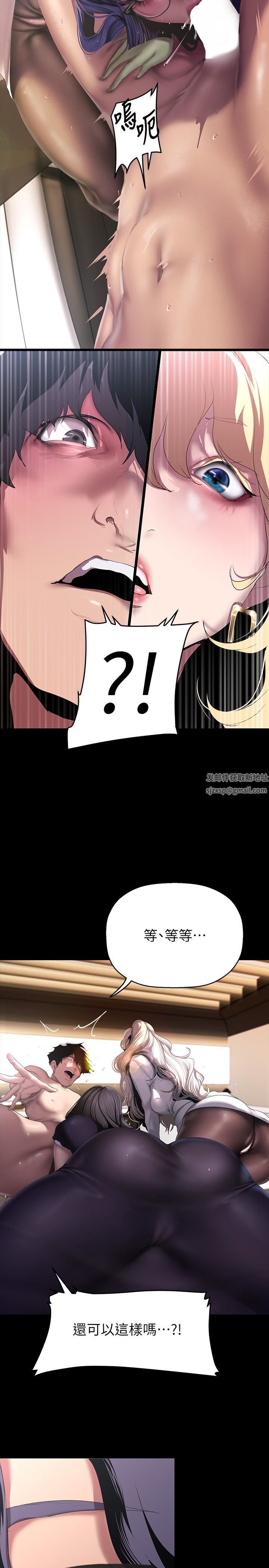 美丽新世界第205话-共同服务豪承的两人