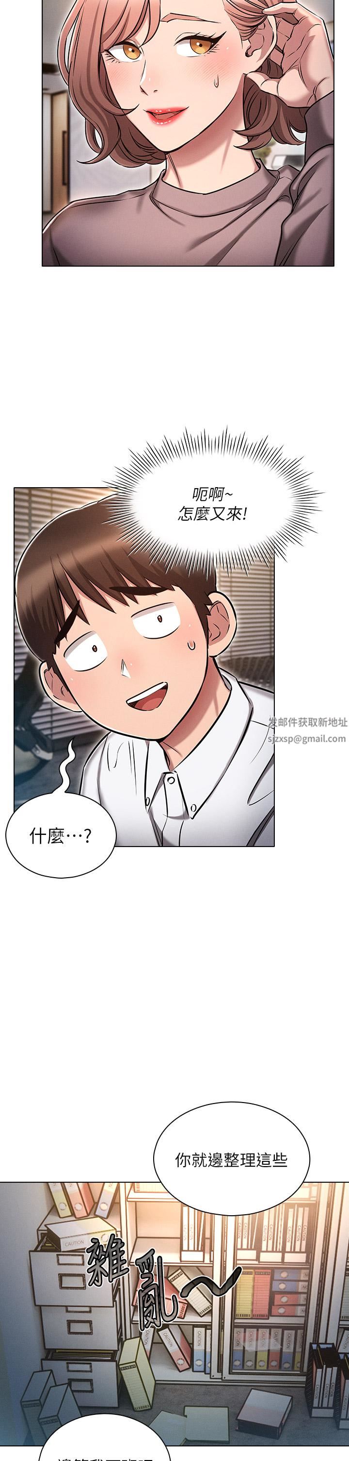 鲁蛇的多重宇宙第12话-我们去嘿皮一下