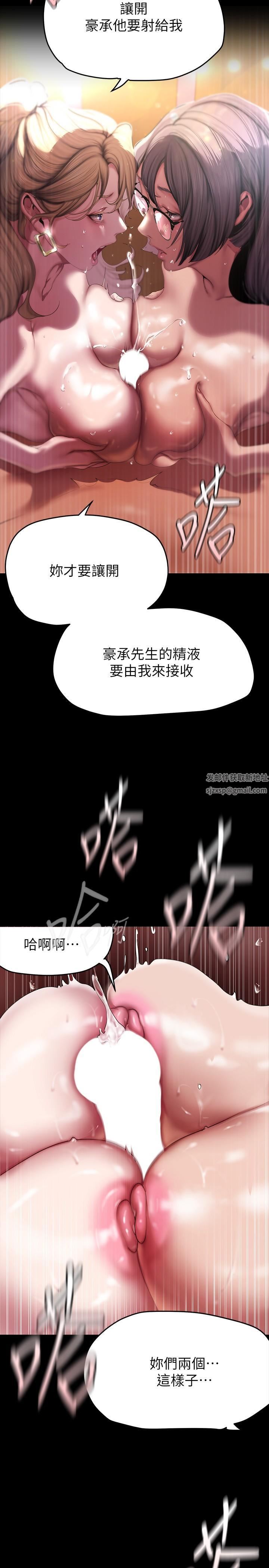 美丽新世界第205话-共同服务豪承的两人