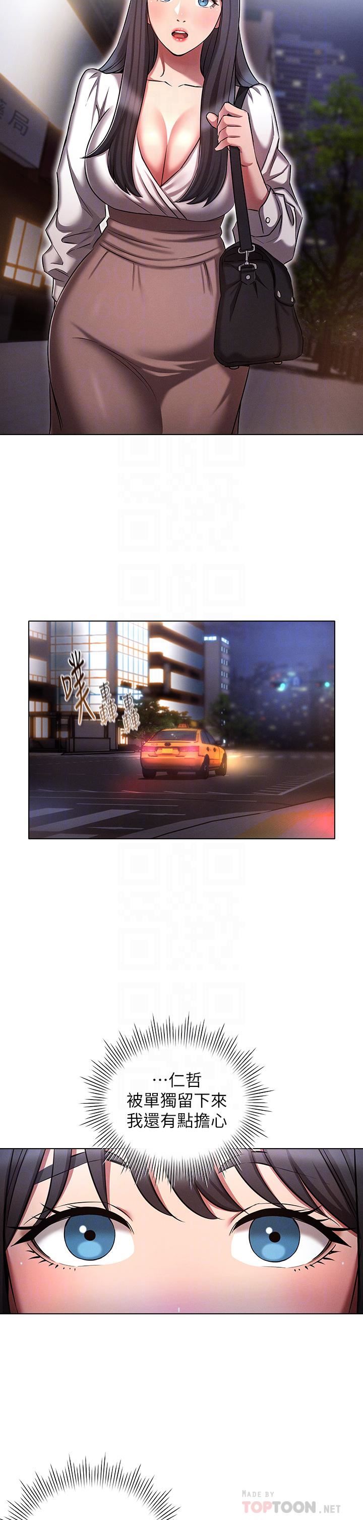 鲁蛇的多重宇宙第13话-满溢的暧昧情慾