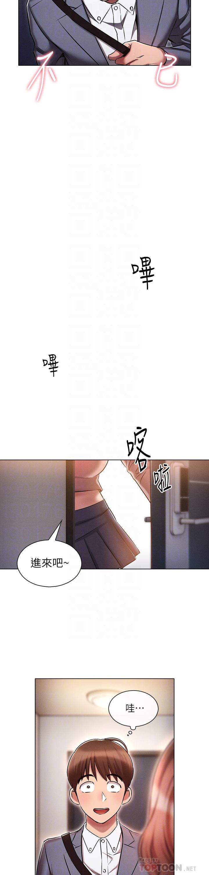 鲁蛇的多重宇宙第13话-满溢的暧昧情慾