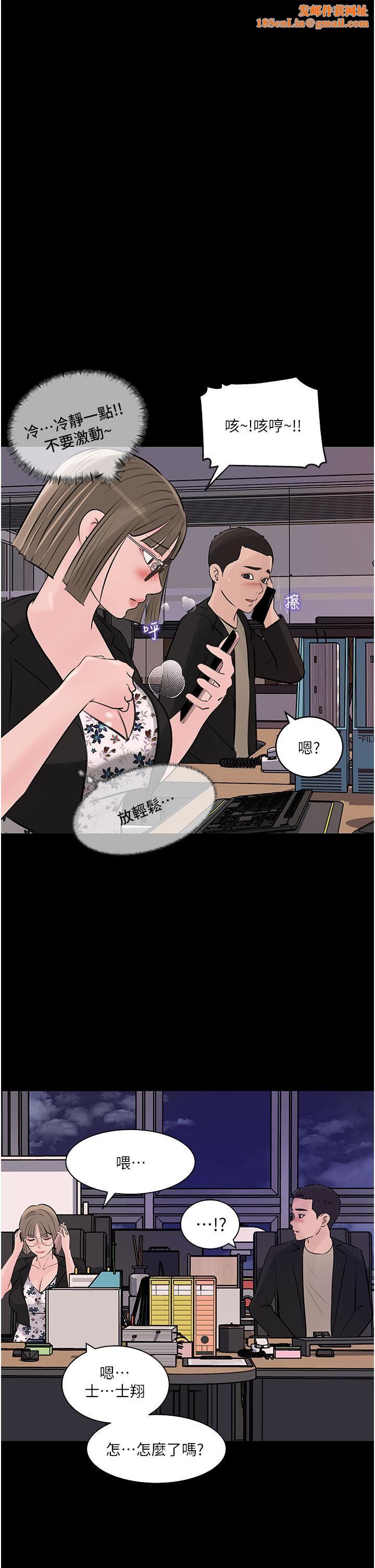 深入小姨子第32话-要不要赌谁先高潮?