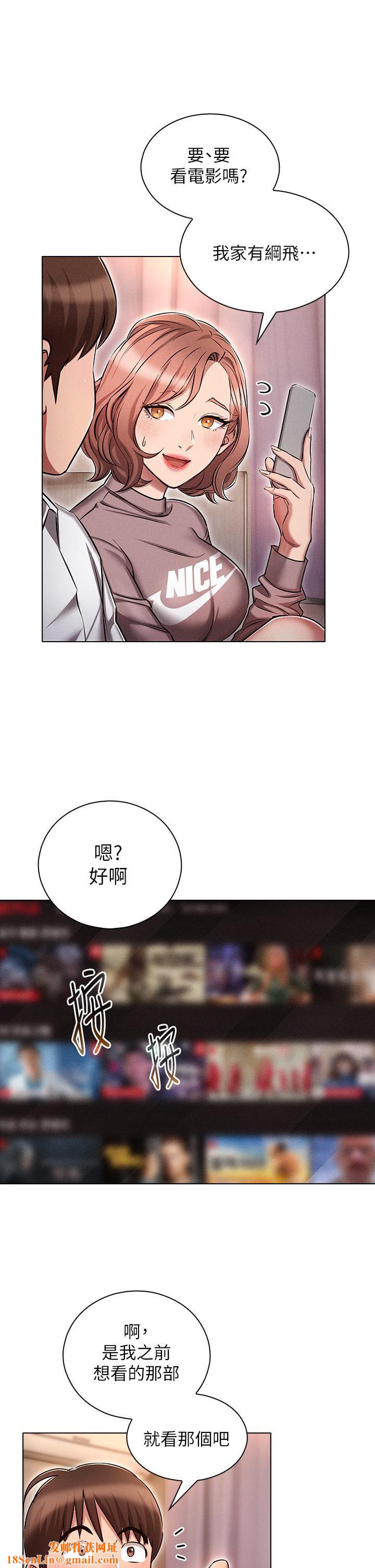 鲁蛇的多重宇宙第13话-满溢的暧昧情慾