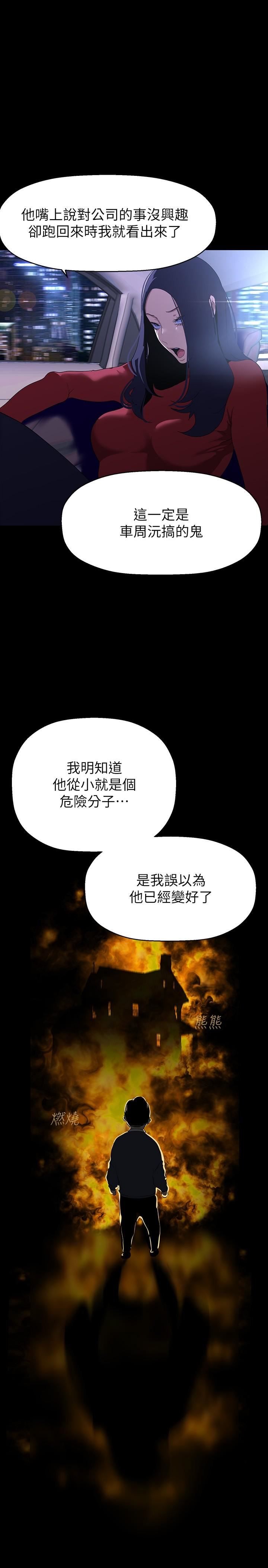 美丽新世界第207话-双管齐下的极致高潮