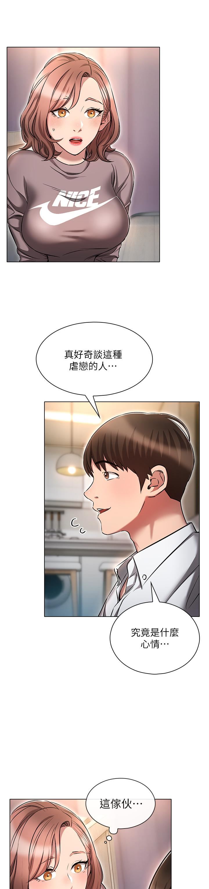 鲁蛇的多重宇宙第13话-满溢的暧昧情慾