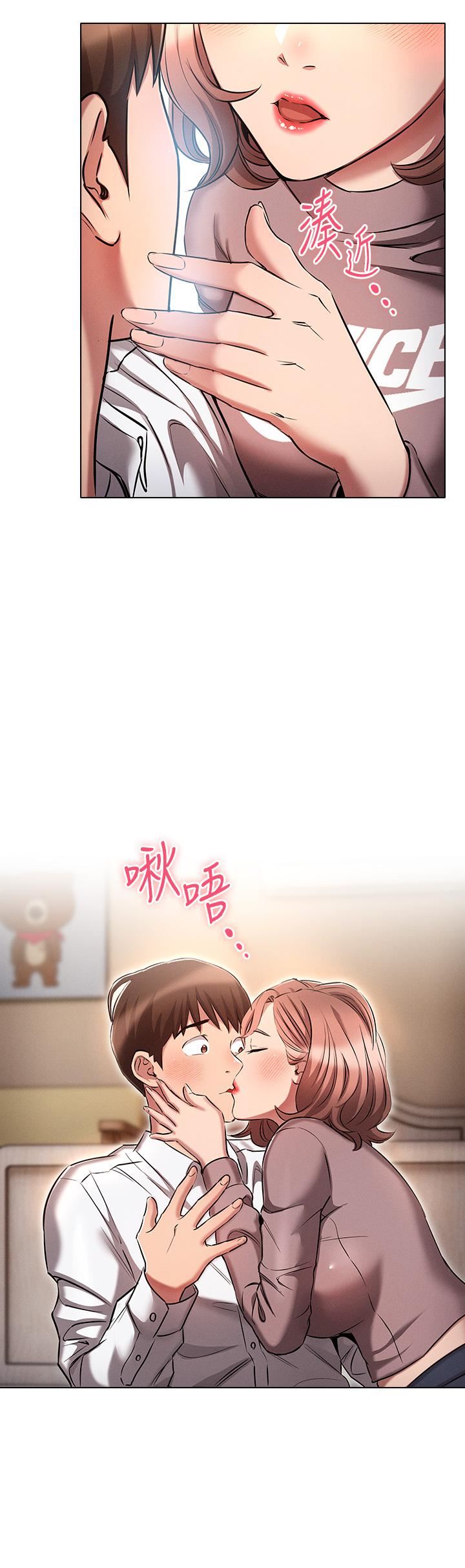 鲁蛇的多重宇宙第13话-满溢的暧昧情慾