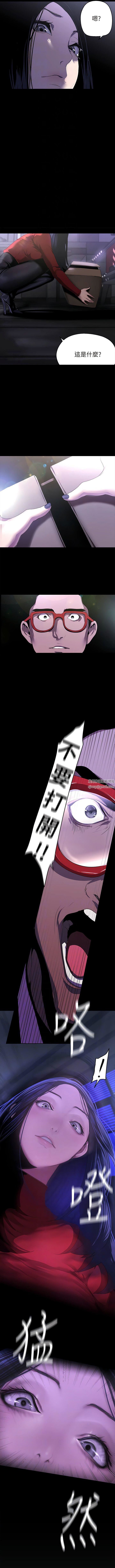 美丽新世界第208话-被反过来玩到神智恍惚