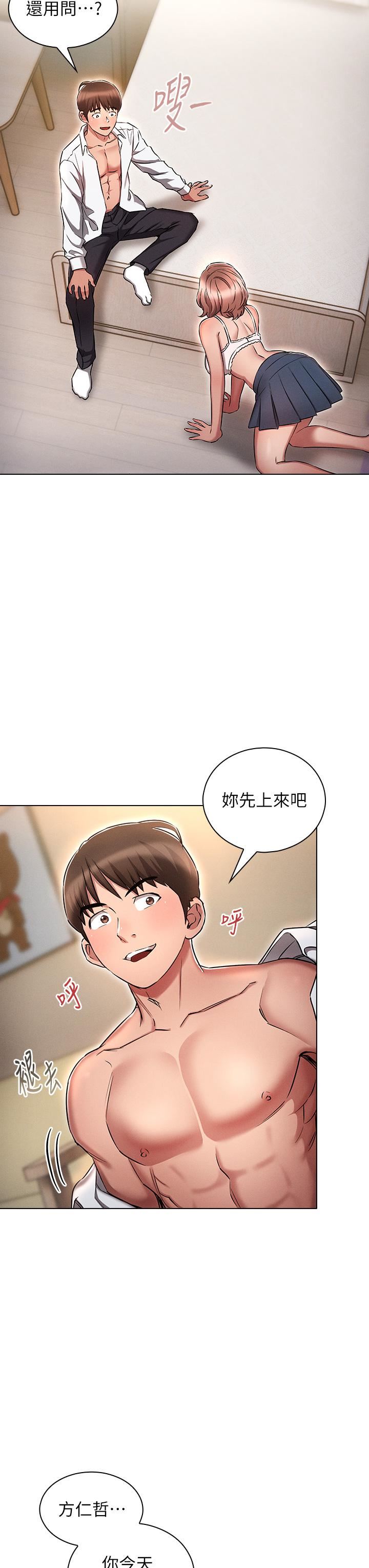鲁蛇的多重宇宙第14话-挑战窗边暴露性爱!