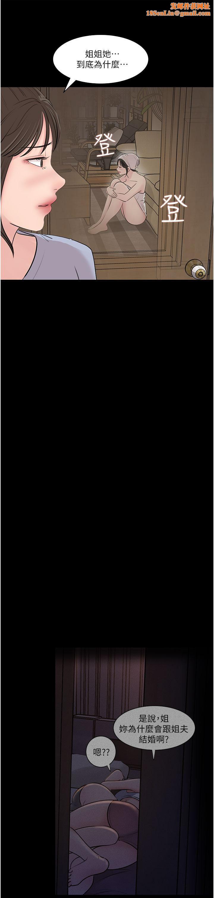 深入小姨子第32话-要不要赌谁先高潮?