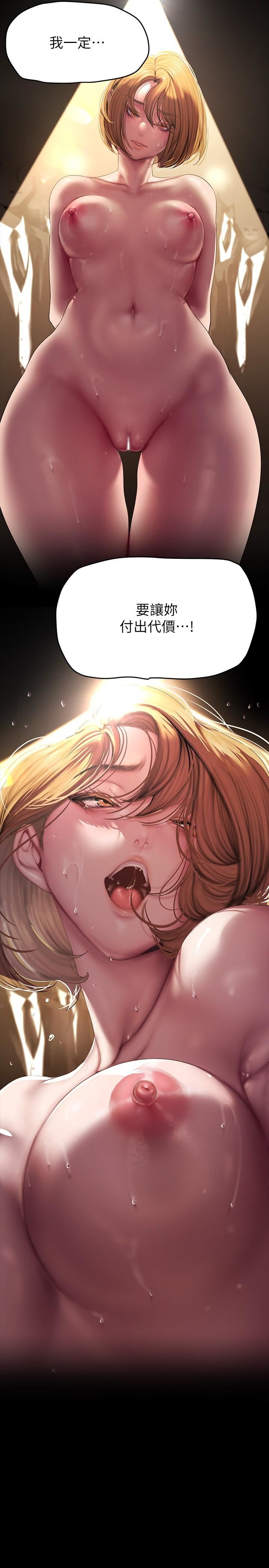 美丽新世界第209话-罗素莉必须付出的代价