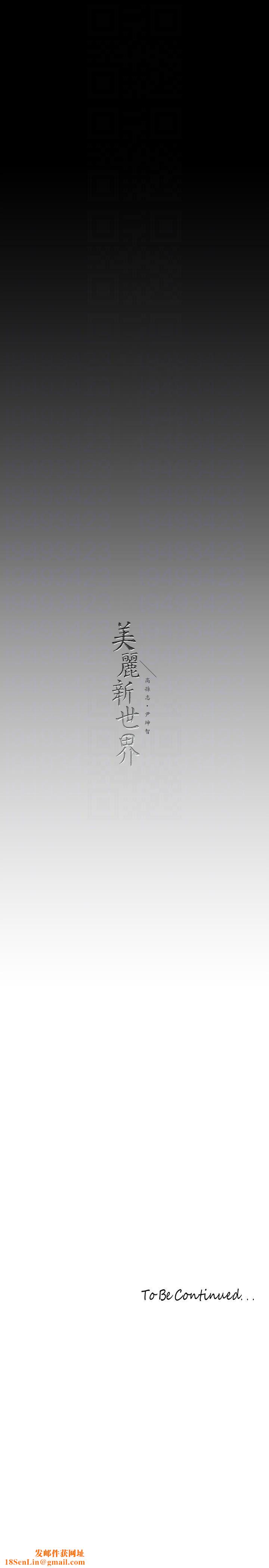 美丽新世界第209话-罗素莉必须付出的代价
