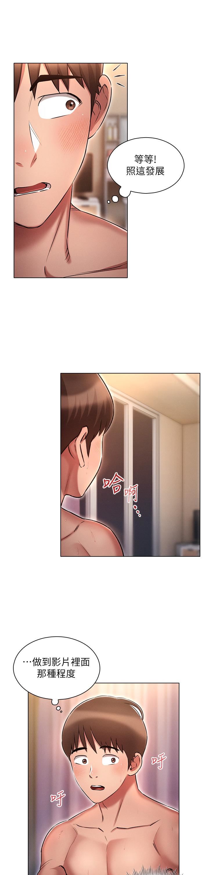 鲁蛇的多重宇宙第14话-挑战窗边暴露性爱!