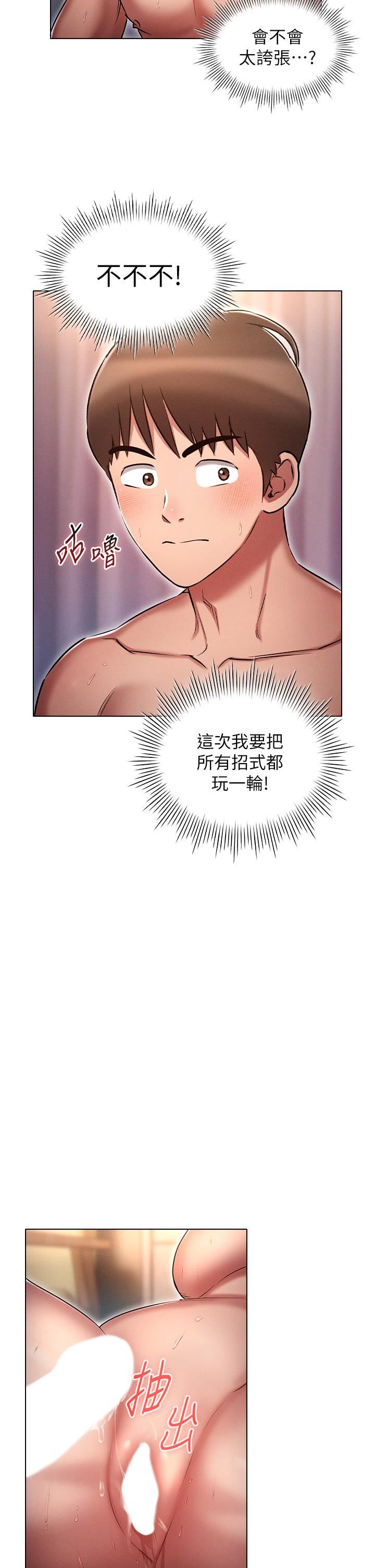 鲁蛇的多重宇宙第14话-挑战窗边暴露性爱!