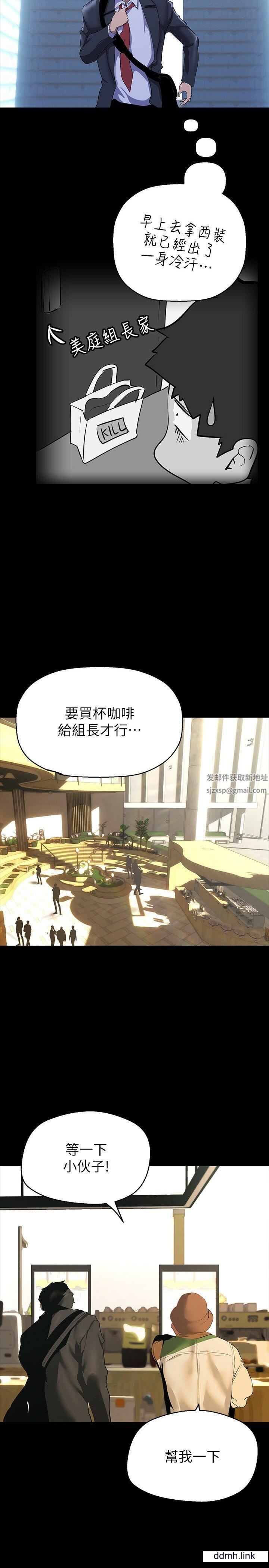 美丽新世界第211话-让组长堕落大作战