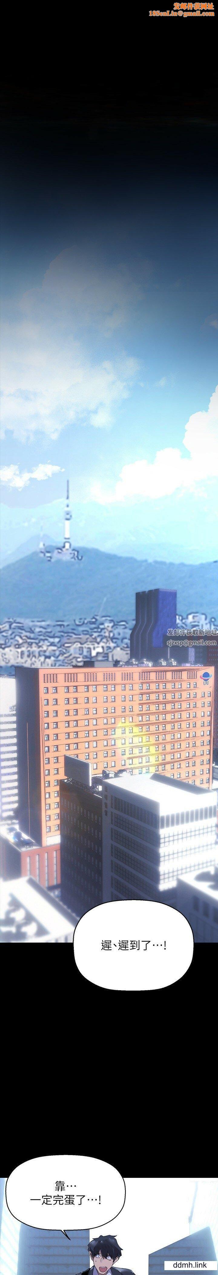 美丽新世界第211话-让组长堕落大作战