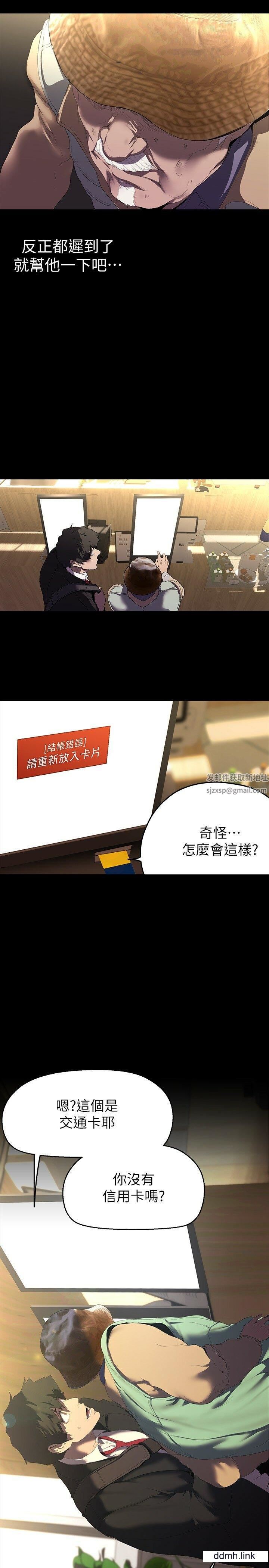 美丽新世界第211话-让组长堕落大作战