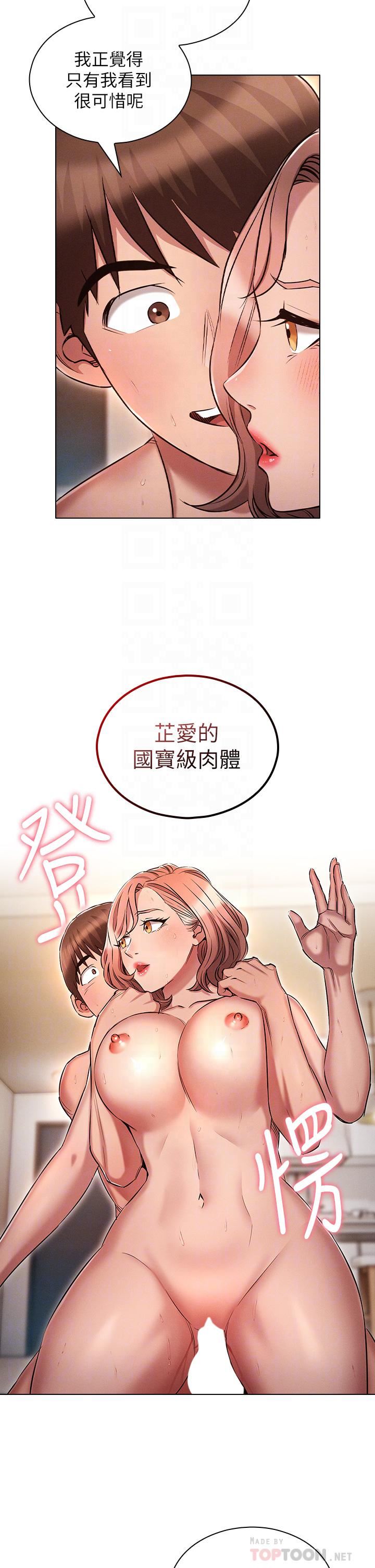 鲁蛇的多重宇宙第15话-渴求刺激的子怡代理