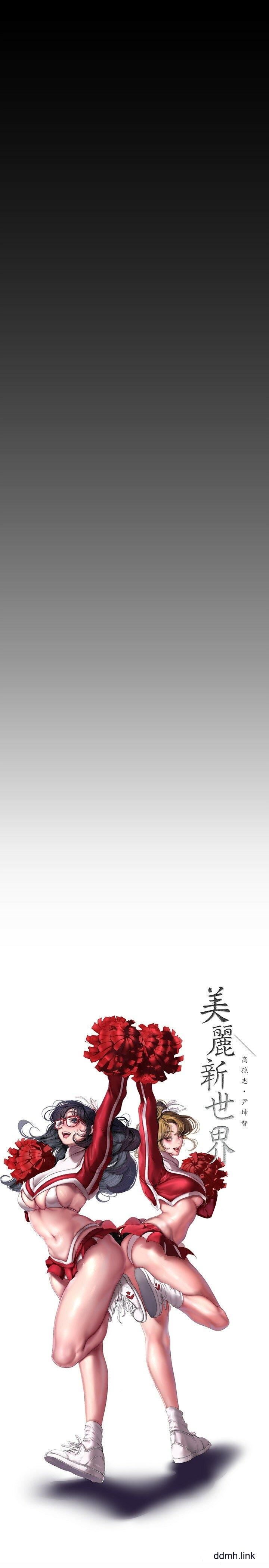 美丽新世界第211话-让组长堕落大作战