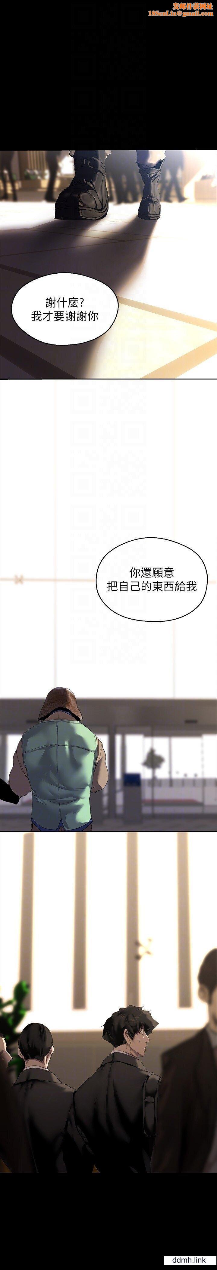 美丽新世界第211话-让组长堕落大作战