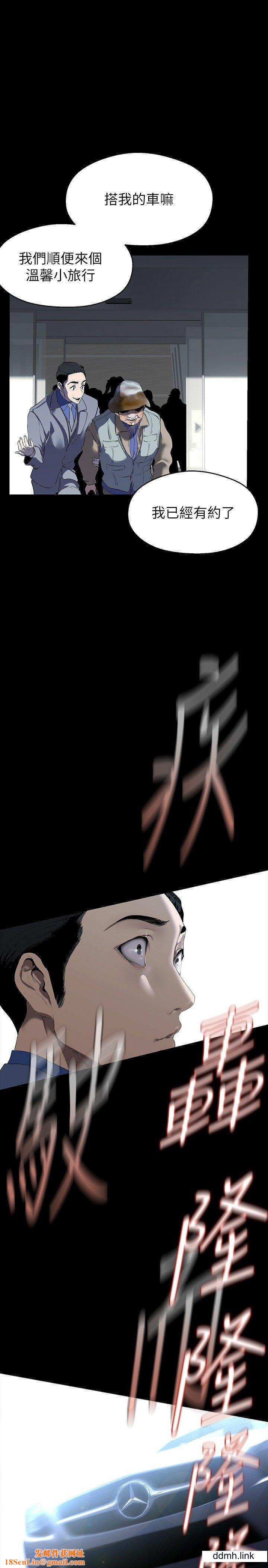 美丽新世界第211话-让组长堕落大作战