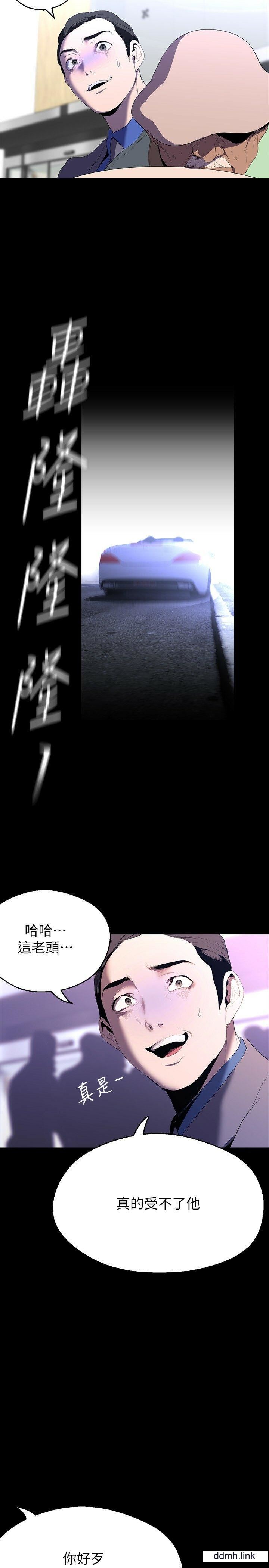 美丽新世界第211话-让组长堕落大作战