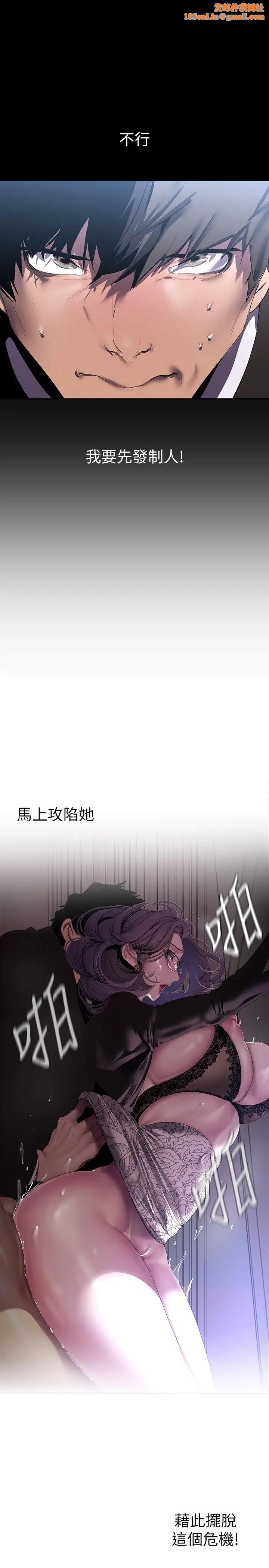 美丽新世界第212话-组长的屁股让我忍不住