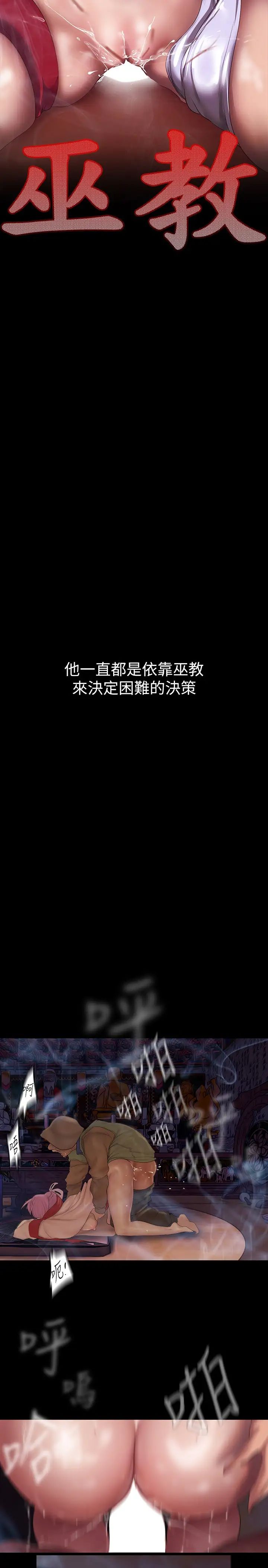 美丽新世界第212话-组长的屁股让我忍不住