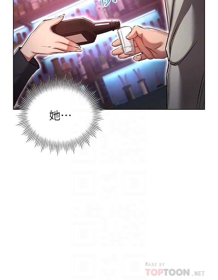 鲁蛇的多重宇宙第16话-销魂的脚上功夫