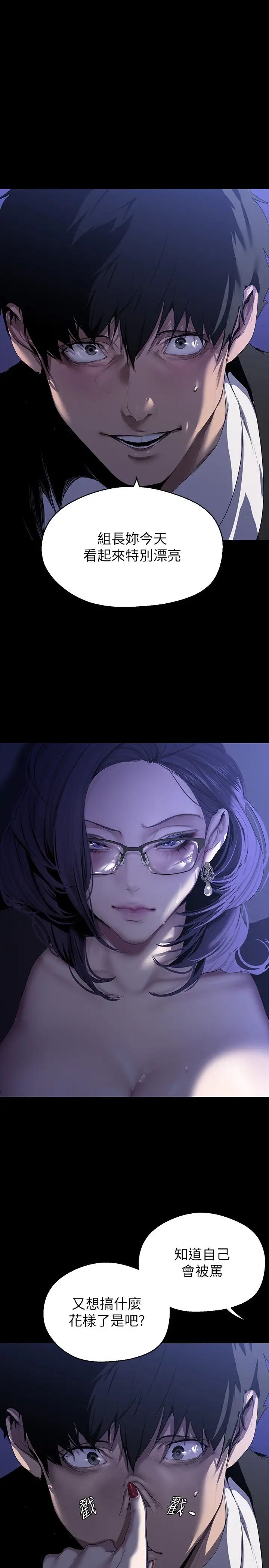 美丽新世界第212话-组长的屁股让我忍不住