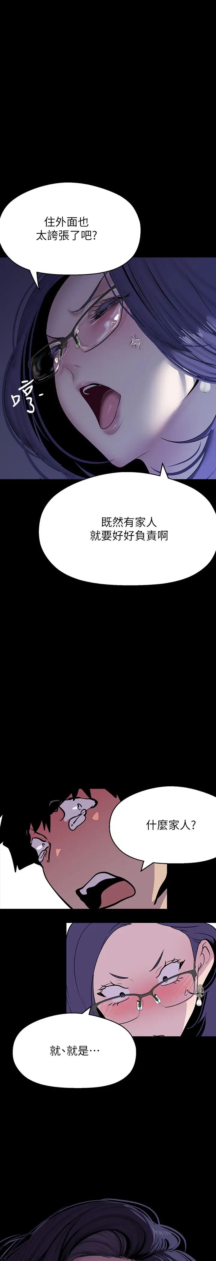 美丽新世界第212话-组长的屁股让我忍不住